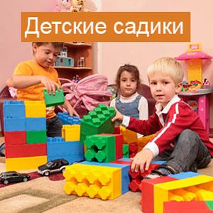 Детские сады Славска