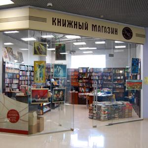 Книжные магазины Славска