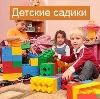 Детские сады в Славске